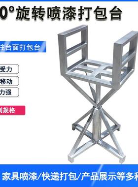喷漆旋转台喷漆台晾干架喷漆转台油漆工作台快递打包台带轮喷漆架