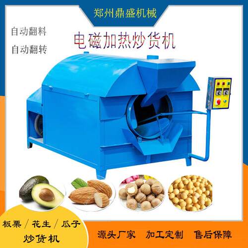 全自动炒电货NPP 油坊炒机炒芝麻瓜子大豆商机用摆摊糖炒板栗料机