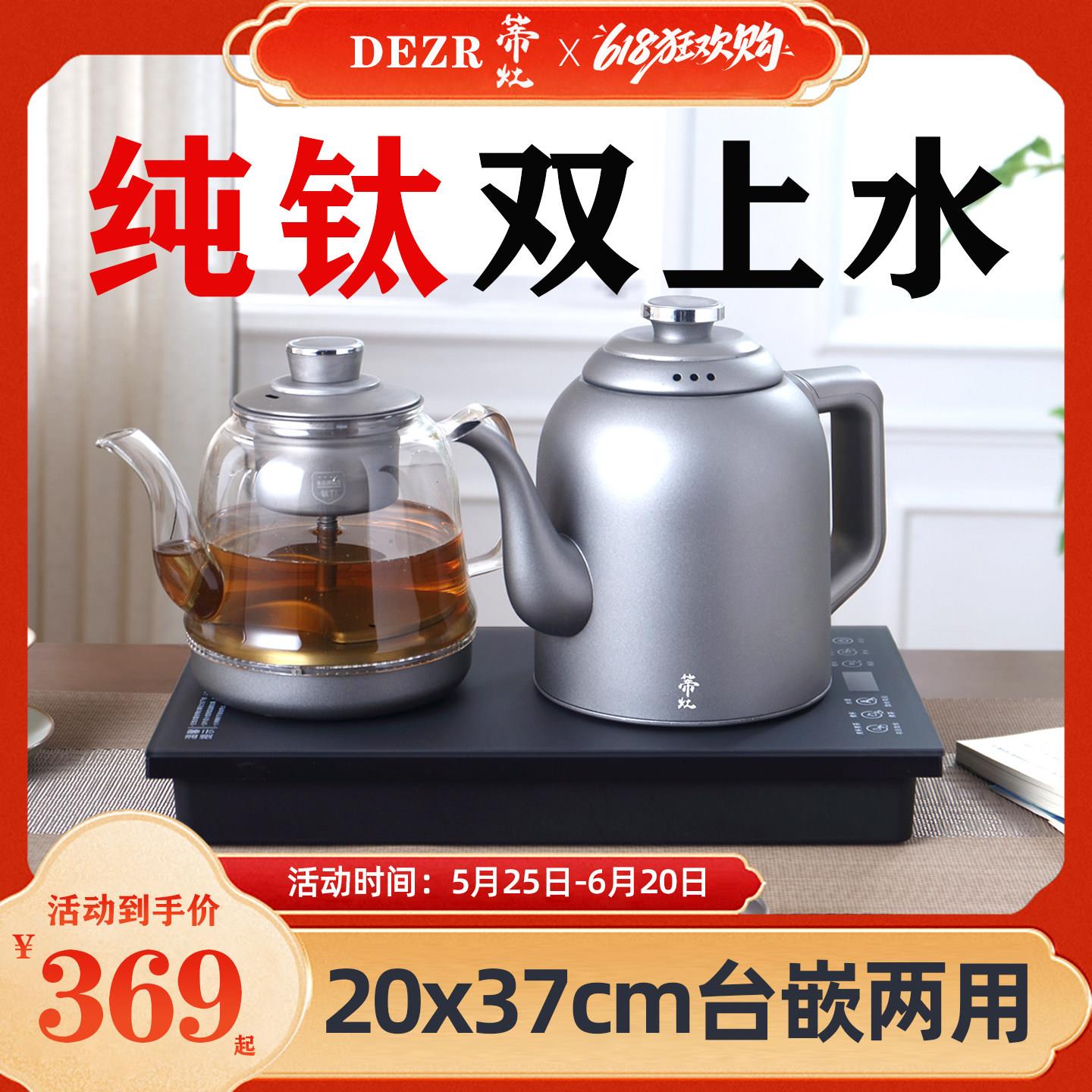 蒂灶纯钛烧水壶泡茶专用全自动上水嵌入式茶台一体电热水壶煮茶壶