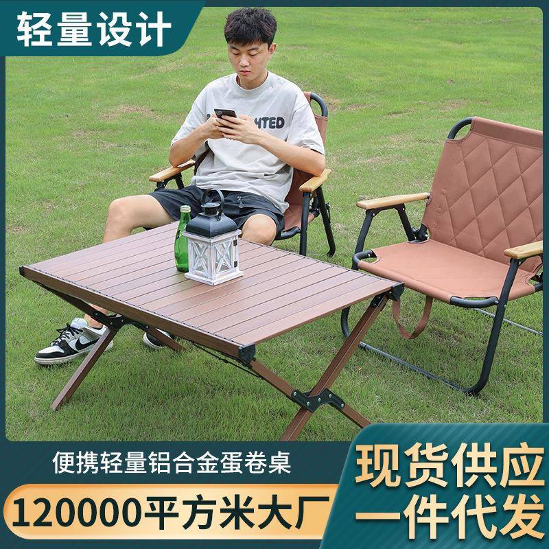 户外蛋卷桌折叠桌露营折叠桌摆摊便携桌椅露營自驾装备铝合金