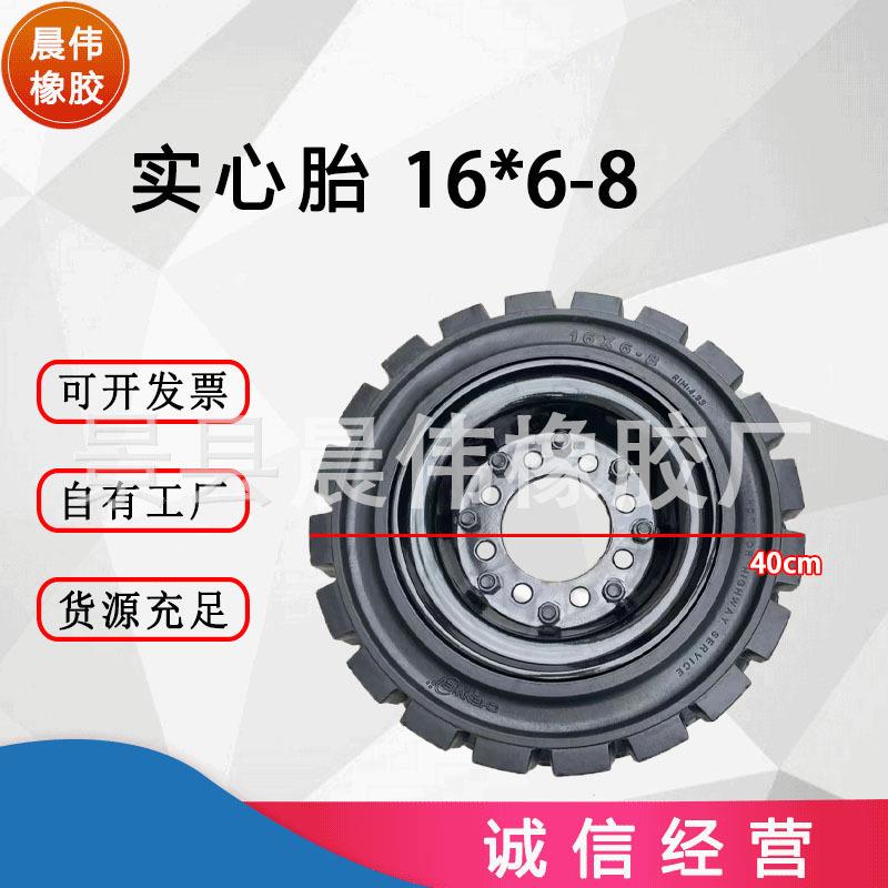 厂家供应实心轮胎轮毂重工机械配套抗磨损16×6-8橡胶全实心轮胎