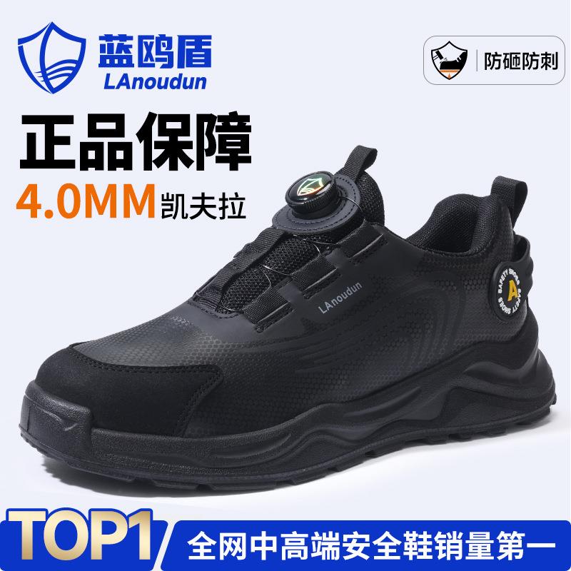 蓝鸥盾劳保鞋男款超纤防水防砸防刺穿安全鞋免系带耐磨工地工作鞋