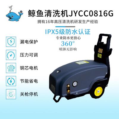 苏州洗车机JYCC0816G1116G汽车美容洗车机自动高压冷水清洗机