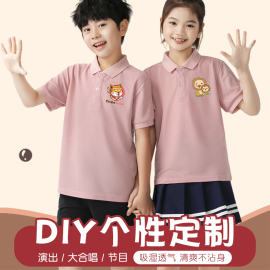 夏季儿童polo衫t恤定制diy小学生幼儿园童装，大合唱演出服印字logo