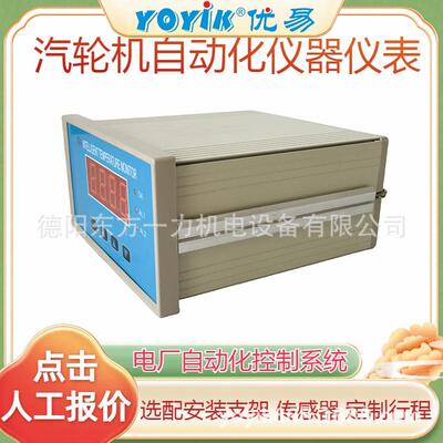 反转速监测保护仪JM-C-7F-02-7000带主板编程（YOYIK）