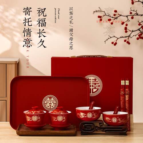 敬茶杯结婚碗筷套装喜碗改口敬酒茶具一对碗红色婚礼陪嫁用品大全