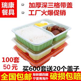 加厚一次性三格餐盒025C快餐盒打包盒外卖盒3格加深套餐盒100套