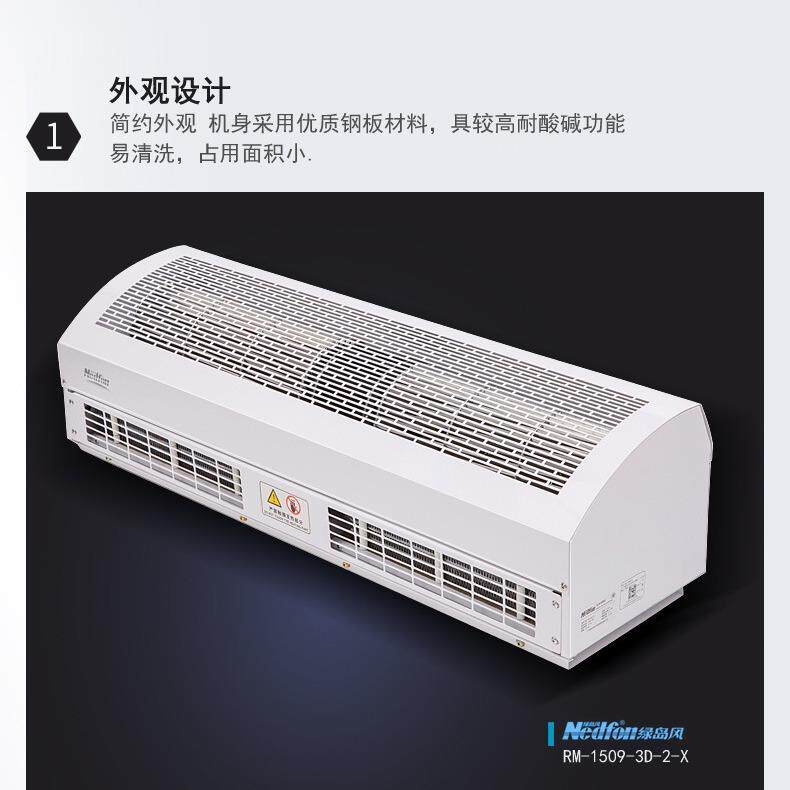 北京绿岛风大风量电热风幕机遥控型RM-1509-3D/Y-2-X小功率冷暖