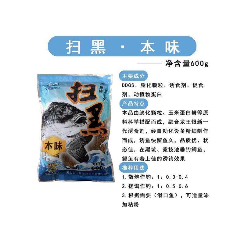 鱼饵扫黑麦芽糖黑坑散炮竞技散炮鲫鱼鲤食剂鱼