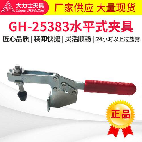 GH-25383-WDC快速夹水平式快速夹钳木工车床固定压紧器