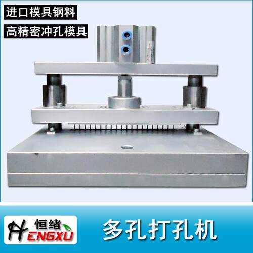活叶纸多孔自动打孔机纸箱塑料薄膜多孔打孔器纸张密集孔冲孔机