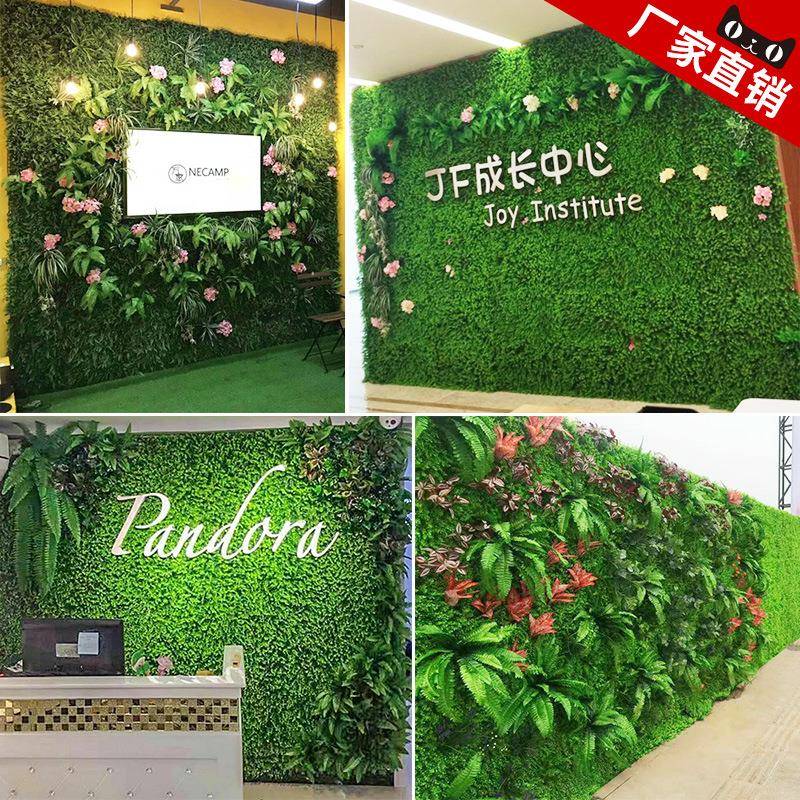 墙仿真植物植墙体绿色墙面假塑料草坪花1829花艺绿创意套装形象墙