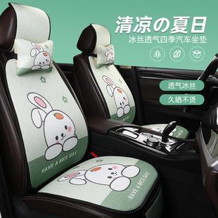 通用夏季 汽车坐垫四季 座垫可爱卡通女神网红透气冰丝凉垫女车坐垫