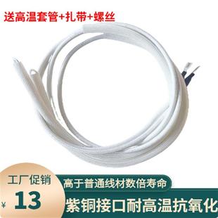 煲仔饭机通用发热盘电源线耐高温底盘线电煲仔炉内胆电线特制配件