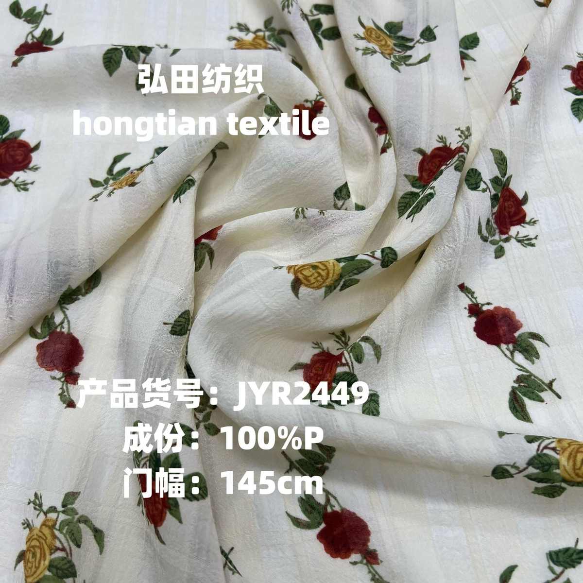三 布料面料衬衫半连衣裙新款碎花装格春夏面料喷印花 透童女新款