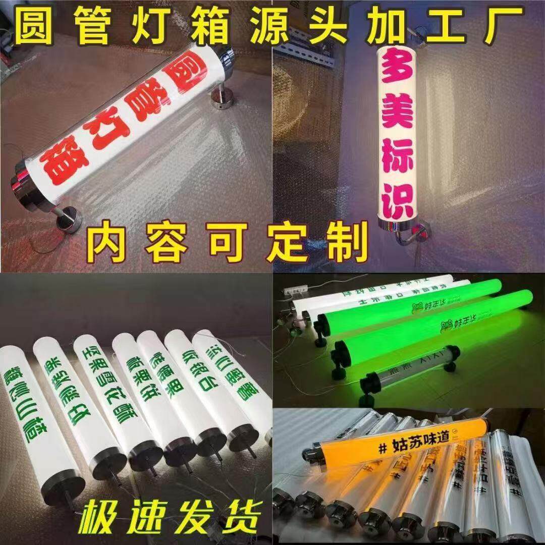 LED长条门头招牌网红亚克力圆管灯箱户外悬挂圆柱创意发光灯箱