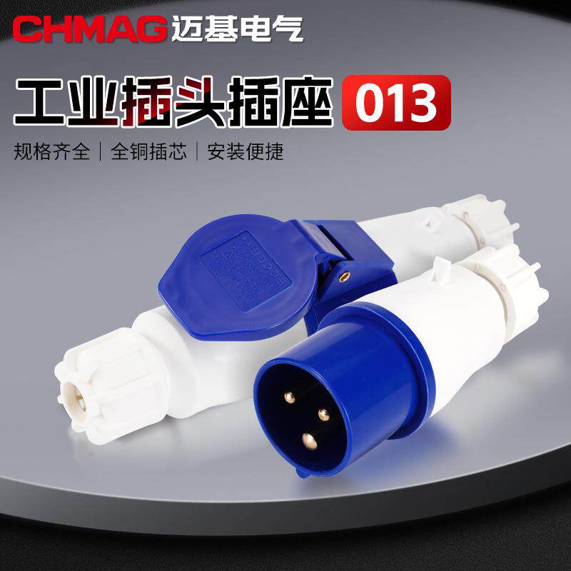 供应16a航空插头公母对接ip44圆形三孔MG013型防水三芯工业插头