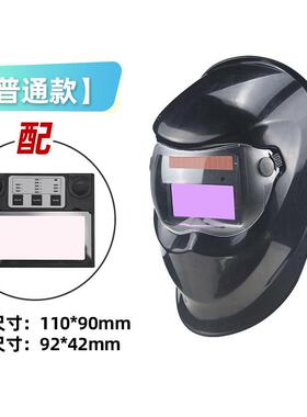 全动变光等TX550EF离子焊防氩护电焊面自罩、帽弧焊帽轻盈轻便速