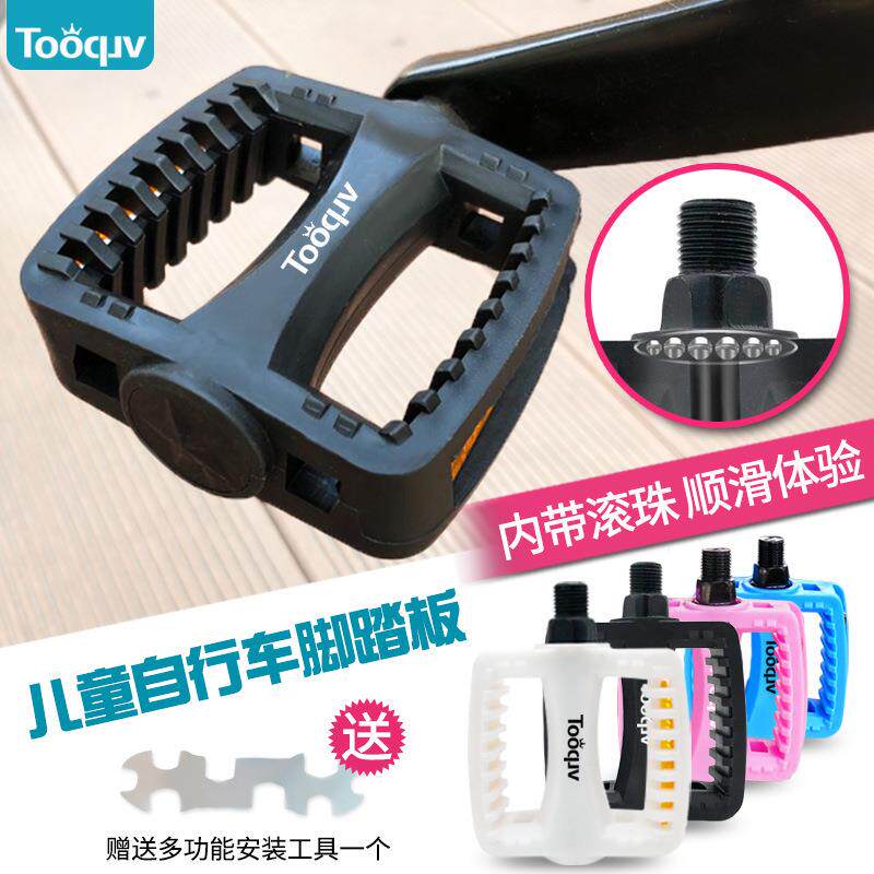 儿童自行车脚踏板美制通用滚珠脚蹬子单车童车轴承踏板配件大全