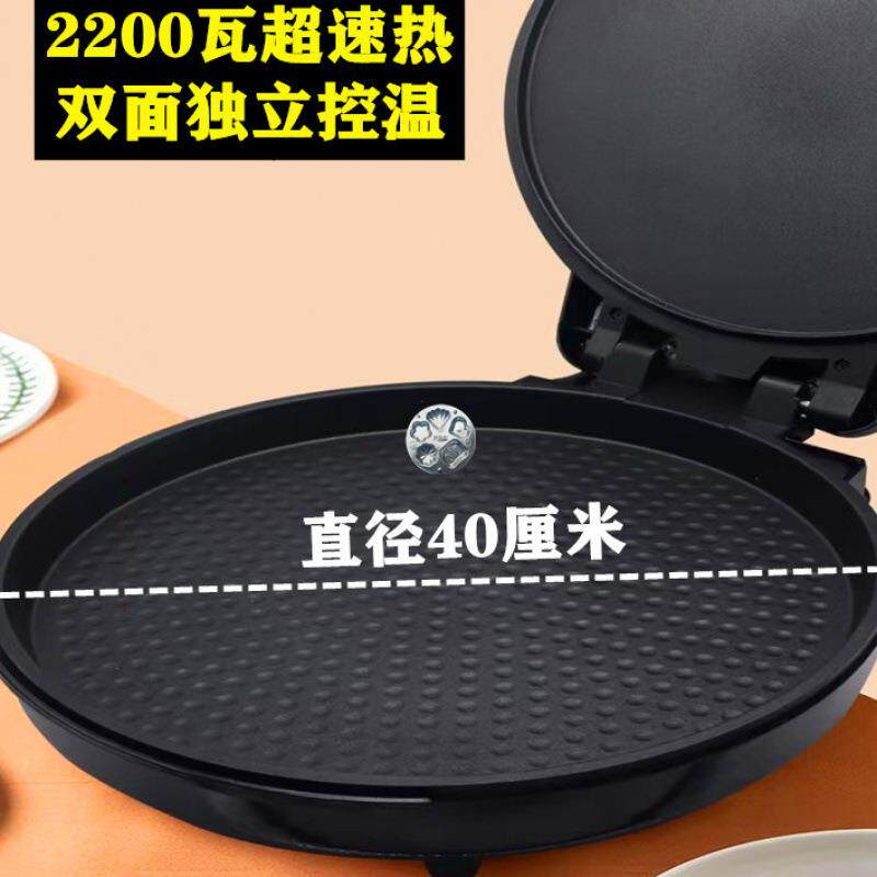 包邮电饼铛大号家用双面加热烙饼锅加大加深不粘锅自动断电煎饼机