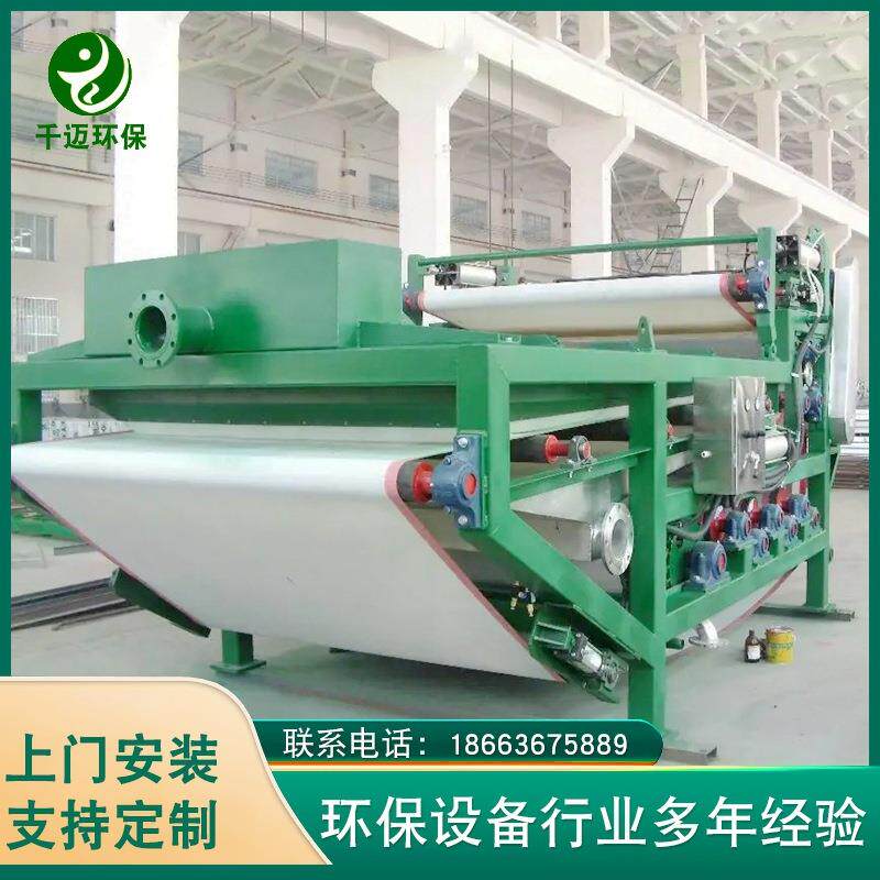 制药厂污泥带式脱水机履带式固液分离压泥机化工厂污水处理设备