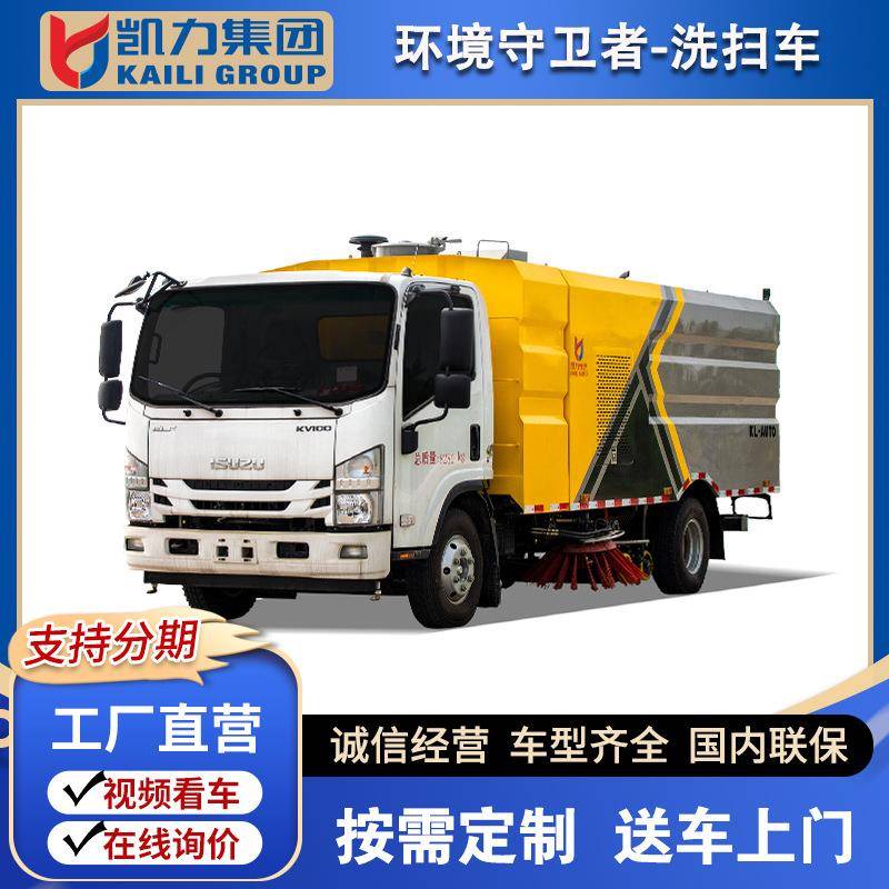 五十铃洗扫车轴距815路面洒水冲洗清扫车市政环卫利器