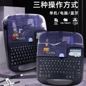 硕方线号机TP70电子蓝牙线号机号码 电脑TP76i线号管打印机 管打码