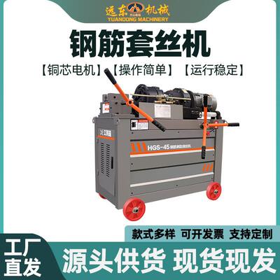 RWS钢滚丝套丝机直螺剥肋车丝机机自动数控剥丝机电纹动钢筋筋套