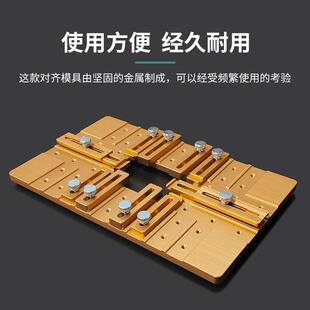 万能通用铝合金对位模具 精准对位用于手机屏幕拆卸维修