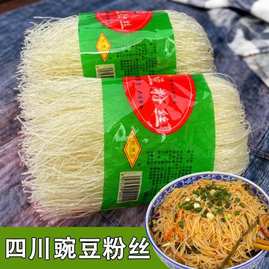 凉米线四川特产营山豌豆粉丝500g南充优质凉拌粉丝 炒米粉