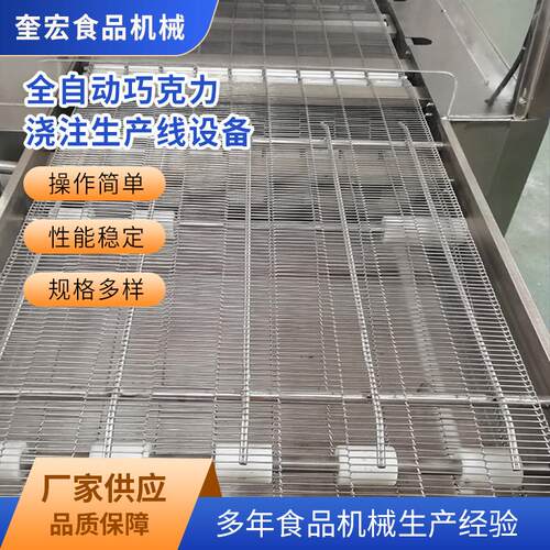 全自动巧克力浇注生产线设备 巧克力保温缸精磨缸 巧克力浇注设备