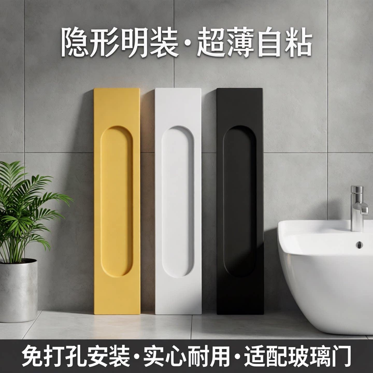 移门隐形明装拉手实心免打孔自粘把手超薄卫生间玻璃柜门暗拉手