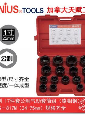 Genius天赋进口工具1