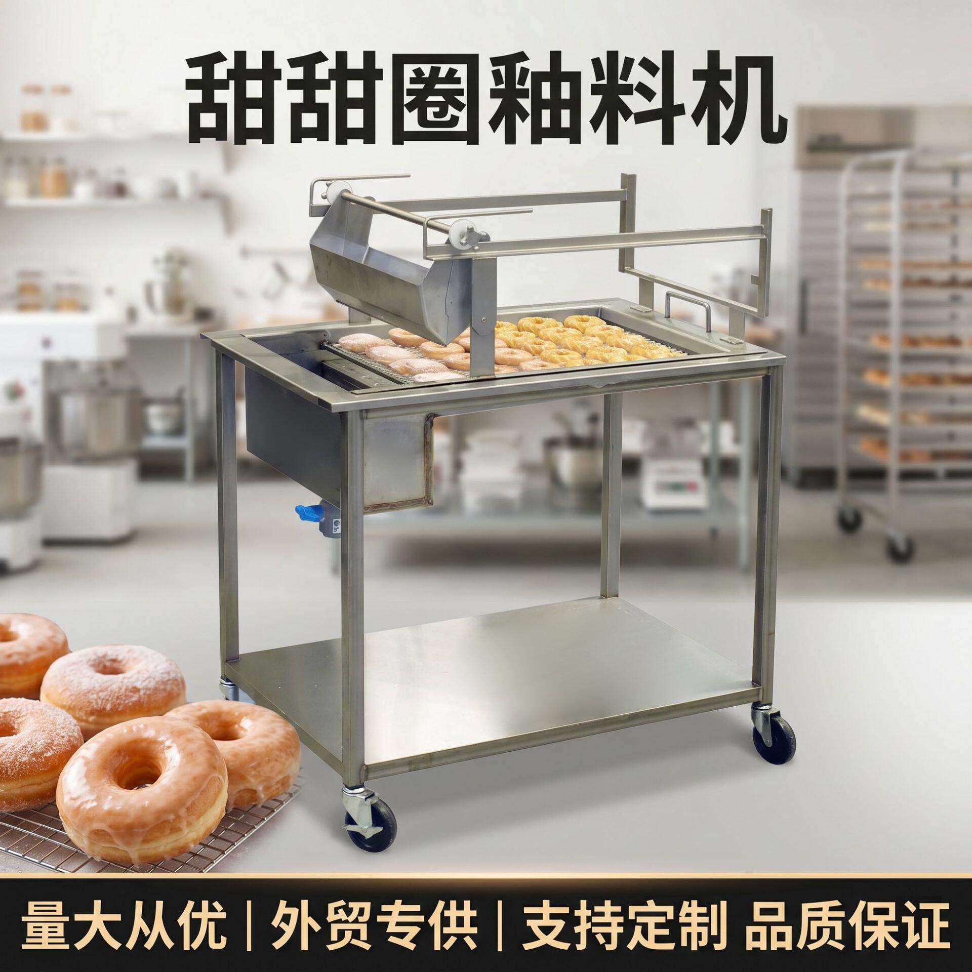 商用甜甜圈上釉机巧克力裹涂淋面机蛋糕淋糖上酱设备厂家直销