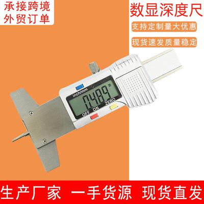 JAVIER厂家金属针0-25mm胎纹游标卡尺电子数显轮胎深度尺