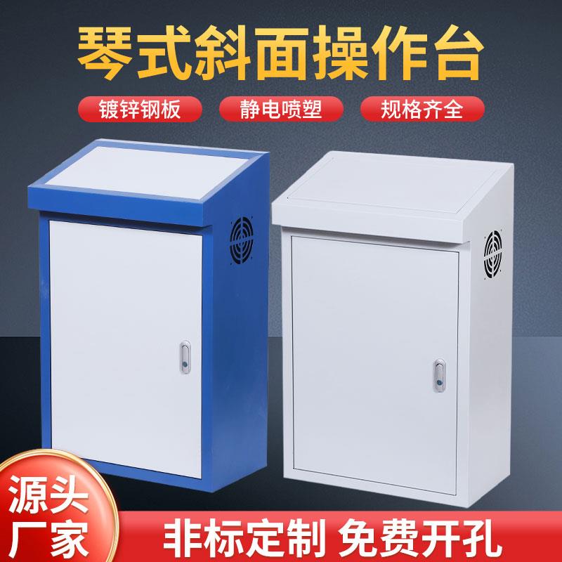 配电柜plc触摸屏控制电柜琴式操作台斜面电气操作台斜面配电箱
