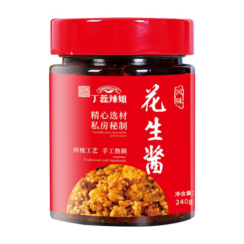 花生酱辣椒酱自制新鲜花生香辣下饭纯手工下饭菜玻璃瓶包邮