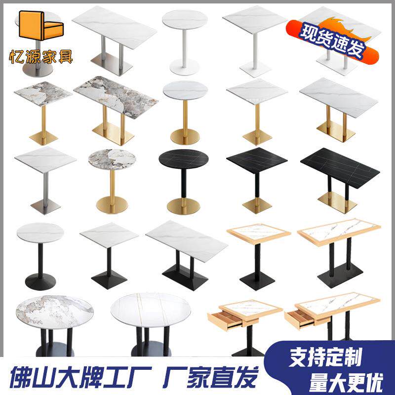 商用岩板桌奶茶店咖啡厅西餐厅长桌小吃售楼处接待洽谈快餐店桌椅