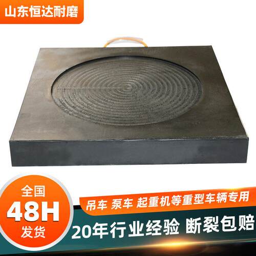 聚乙烯支腿垫板防滑耐磨工程吊车支腿垫脚板花纹雕刻防滑支腿垫片