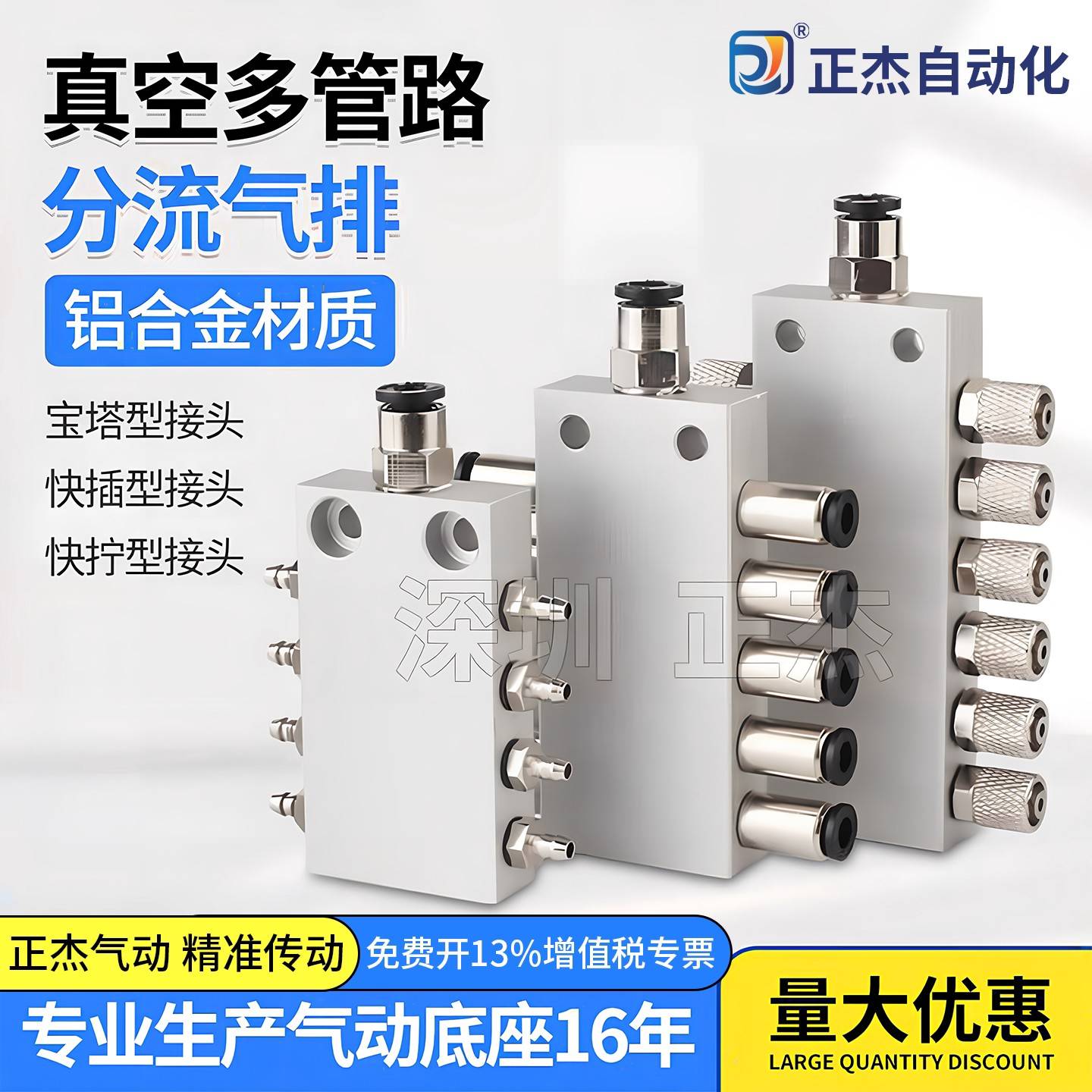 多管路分气排机械手配件真空分流块气排分配器汇流排1进4出- 14出