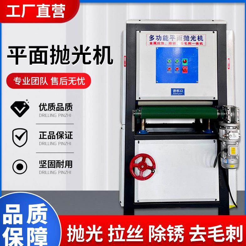 平面砂带抛光机不锈钢金属铝板拉丝机激光切割除锈去毛刺All