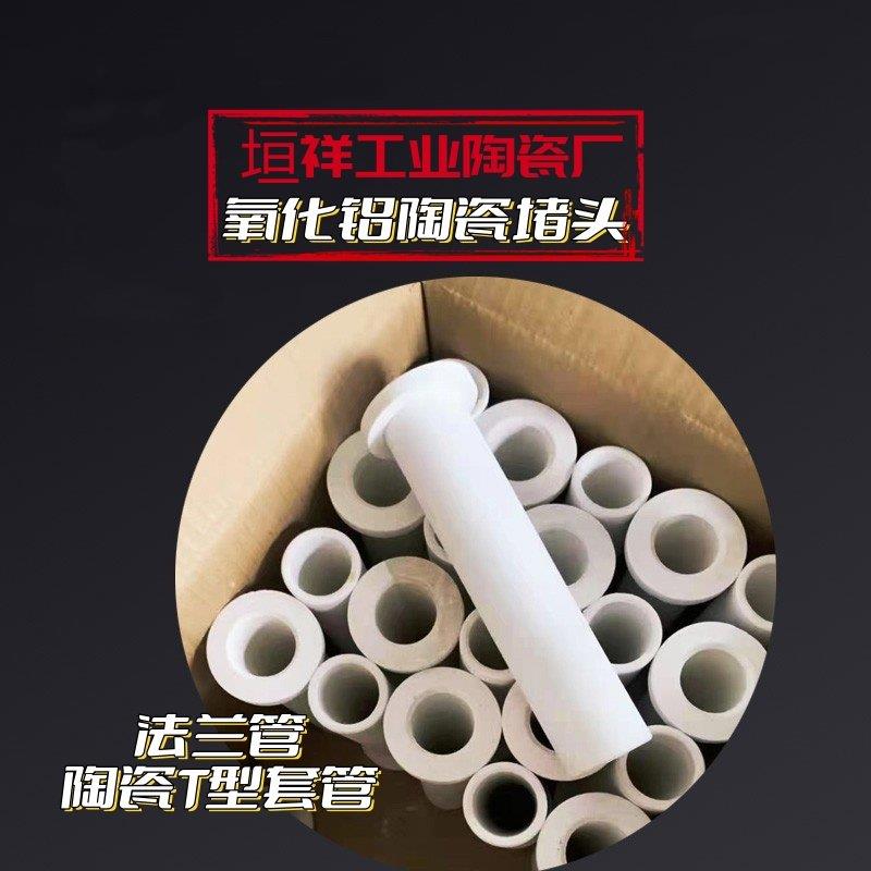 定制 陶瓷管耐高温 绝缘高铝管T型管绝缘辊棒刚玉管电阻丝套管