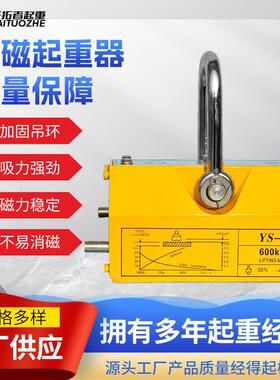 永磁起重器厂家磁力吊强力吸盘磁盘磁吸400600kgT2T起重磁铁吊具