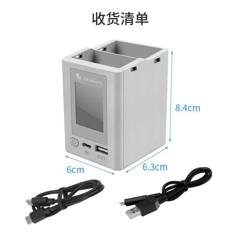 适用大疆Mini 3 Pro双向电池充电器同时快充放电量显示屏数显管家