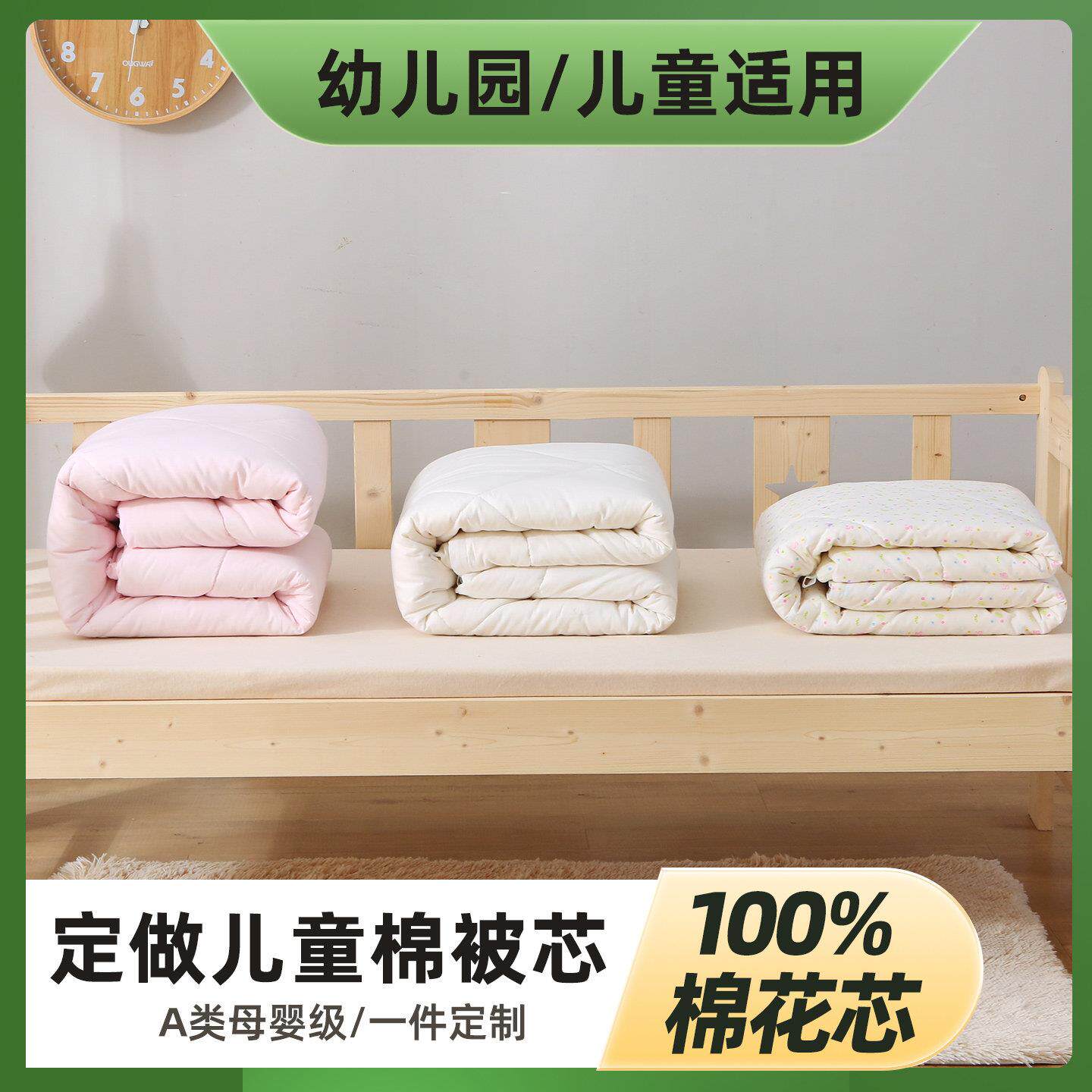 定做幼儿园被褥芯手工儿童棉花被婴儿包被幼儿园被子婴儿床垫褥子
