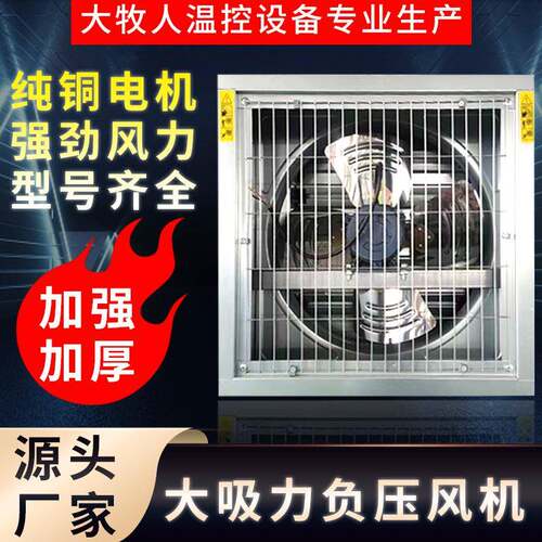 小型负压风机工业排风扇抽风降温风扇网吧超市鸡鸭牛舍养殖换气扇