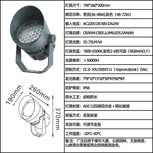LED全彩RGBW文旅亮化芯龙泛光灯 DMX512染色山体氛围48W投光灯