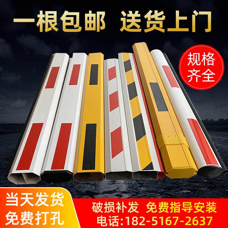 停车场栅栏机杆社区门禁杆门口阻车杆铝合金拦车杆升降杆直杆起落