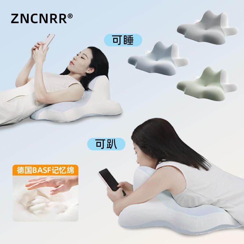 玩睡枕头床上玩手机趴睡枕专用游戏多功能护颈椎记忆棉床头枕靠垫