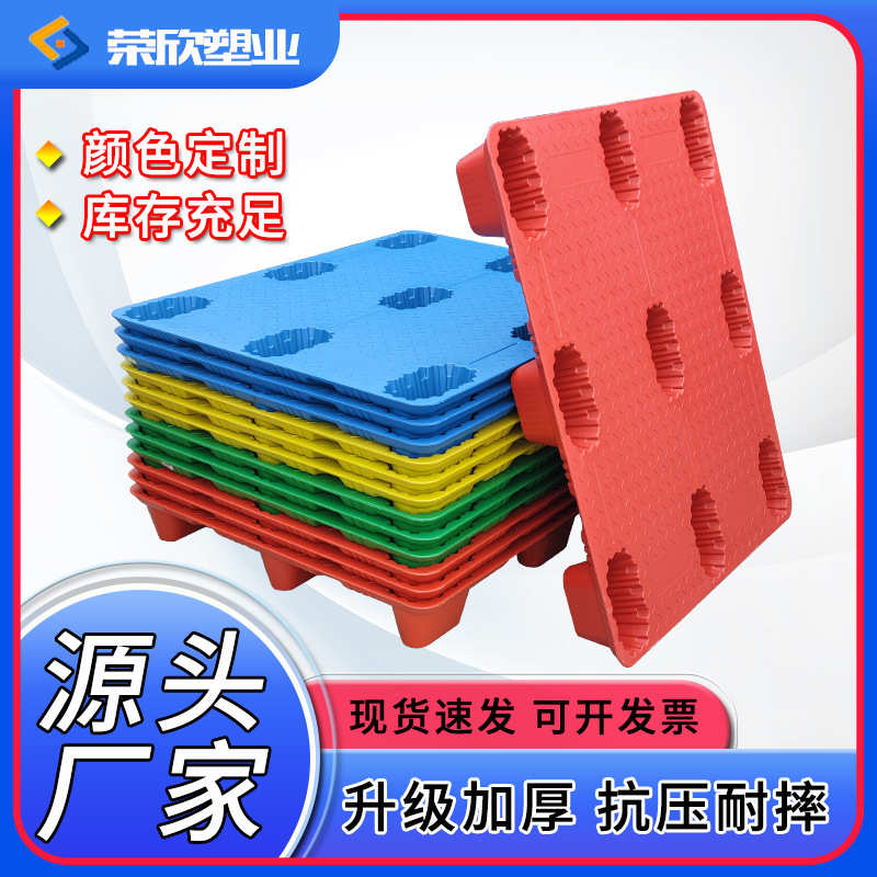 平板套叠托盘叉车垫板垫板吹塑脚物流塑料防潮九台板垫板仓库地可